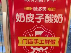 -味多美蛋糕(西安门店)