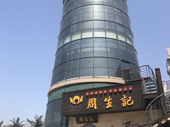 -湖州太湖旅游度假区-月亮广场