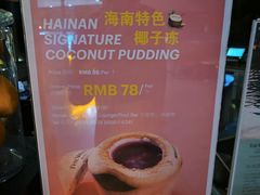-蓝湾绿城威斯汀度假酒店大堂吧