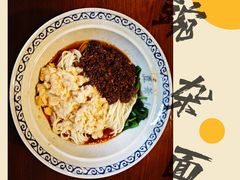-豆爺小面(朱雀店)