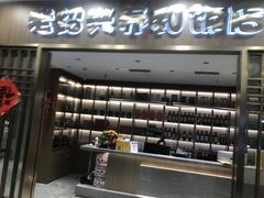 -老绍兴养和饭店(向阳不夜城店)
