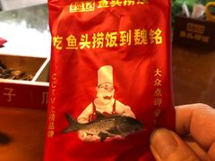 -魏铭鱼头捞饭(晋阳路店)