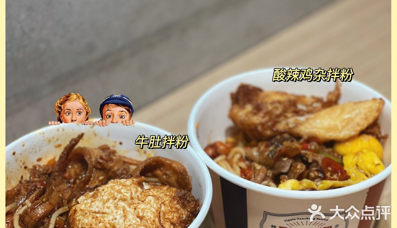 ✨拌粉之光 | 走进天天向上的南昌拌粉