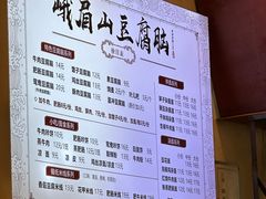 菜单-峨眉山豆腐脑(解放路店)