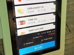 -盒马鲜生(莱蒙都会店)