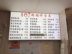 -107粉铺