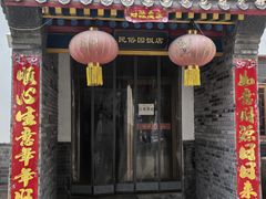 -河北村民俗体验园