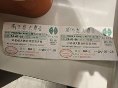 -中街刘老根大舞台