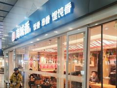 -南城香(北京南站店)