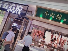 门面-左庭右院鲜牛肉火锅(浦江欢乐颂店)