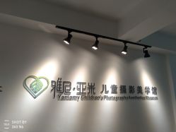 -雅尼·亚米儿童摄影美学馆(汉阳店)