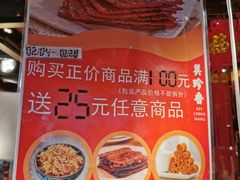 -上海全国土特产食品商场(淮海中路店)
