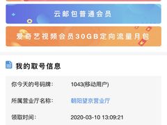 -中国移动(望京营业厅)