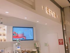 -叶子与茶(苏宁广场店)