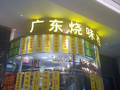 -万龙洲海鲜(大兴绿地缤纷城店)