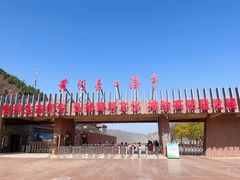 -陕西黄河壶口瀑布旅游区