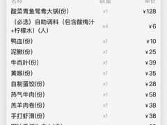 -德林酸菜鱼火锅(南丹店)