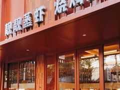 门面-靓靓蒸虾·头牌蒸虾(万松园玲珑店)
