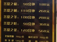 -BODHI SOCIETY足疗(燕郊国道店)
