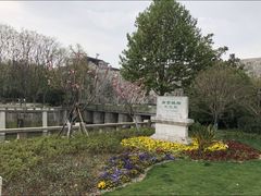 -东水关遗址公园