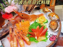 -古京·臻致料理(月湖店)