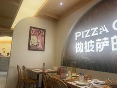 -做披萨的奇葩(中海央墅店)