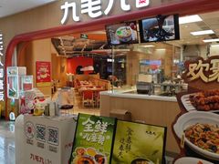 -九毛九西北菜(百信广场店)