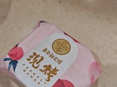 -嘉华鲜花饼(四方街旗舰店)