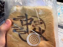 -银座仁志川·生吐司专门店(香港广场店)