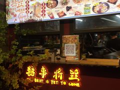门面-囍臸·HEEY CHEER(永庆坊店)