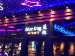 门面-bluefrog蓝蛙(皇庭广场店)