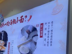 -嗨椒小面(萝岗万达店)