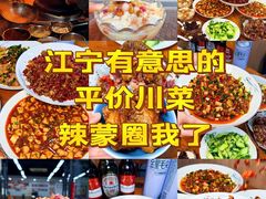 -市井川菜(江宁店)