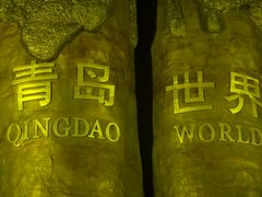 -第35届青岛国际啤酒节