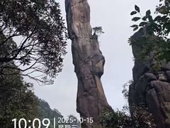 -三清山风景名胜区