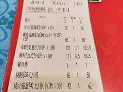账单-御唐府海珊瑚主题餐厅