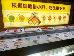 自助小料台-巴奴毛肚火锅(安阳相州店)