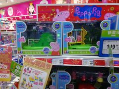 -TOYSRUS玩具反斗城(凯德广场云尚店)