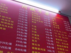 -阿姨牛杂(北京路店)