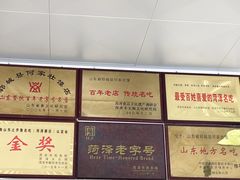 -何家壮馍店(南关总店)