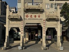 -黄埔古港