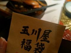 -玉川屋·深夜食堂居酒屋(柳巷店)