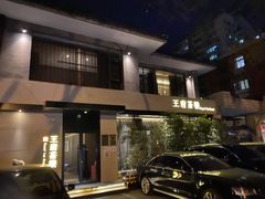 -王府茶宴(大观园总店)