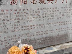 -六广门毛阿姨糯米饭