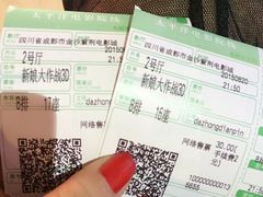 iphone_upload_pic-太平洋激光影城(金沙紫荆店)