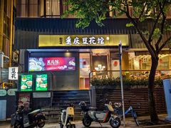 -新渝城·川菜·火锅(区庄店)