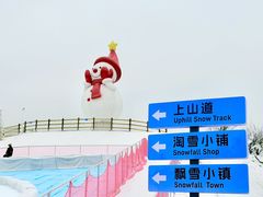 -盈香心动乐园