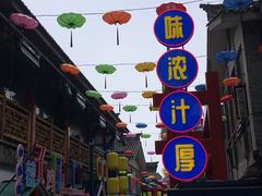 -鸿恩陶然大观园