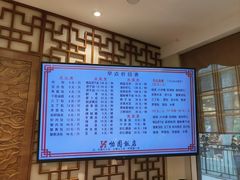 -怡园饭店-餐厅(四望亭店)