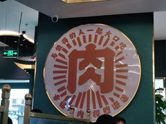 -樱煦和牛寿喜烧(如皋吾悦广场店)